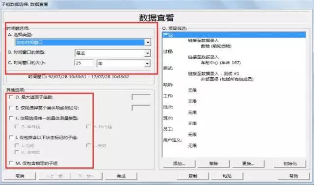 任意维度数据报表