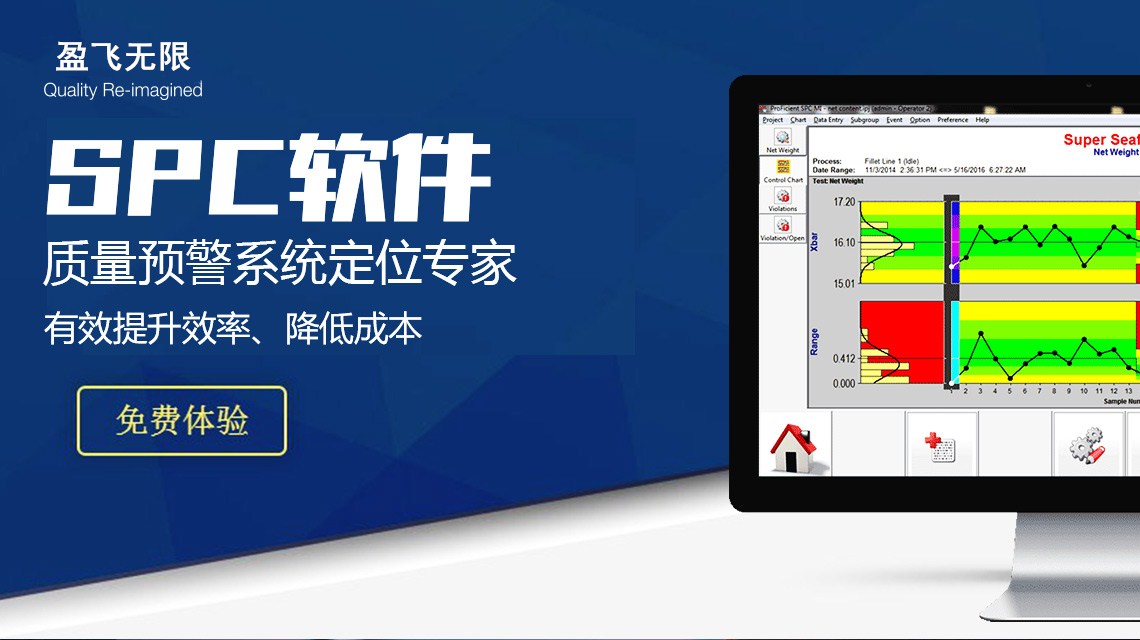 英国威廉希尔体育公司spc软件