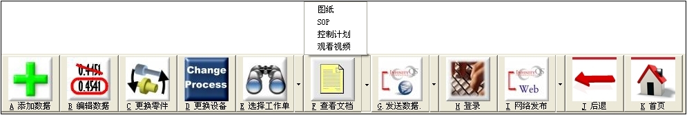 英国威廉希尔体育公司系统通过快捷按钮链接控制计划