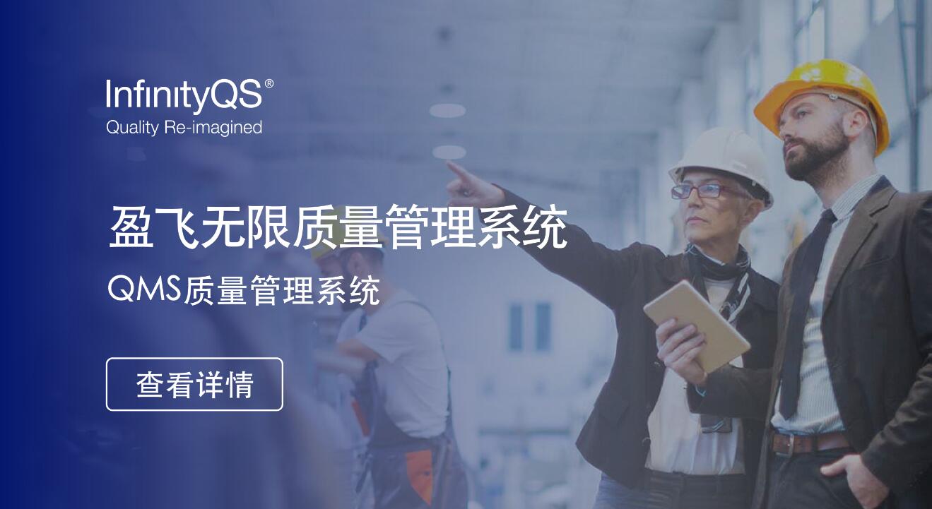 英国威廉希尔体育公司质量管理系统QMS