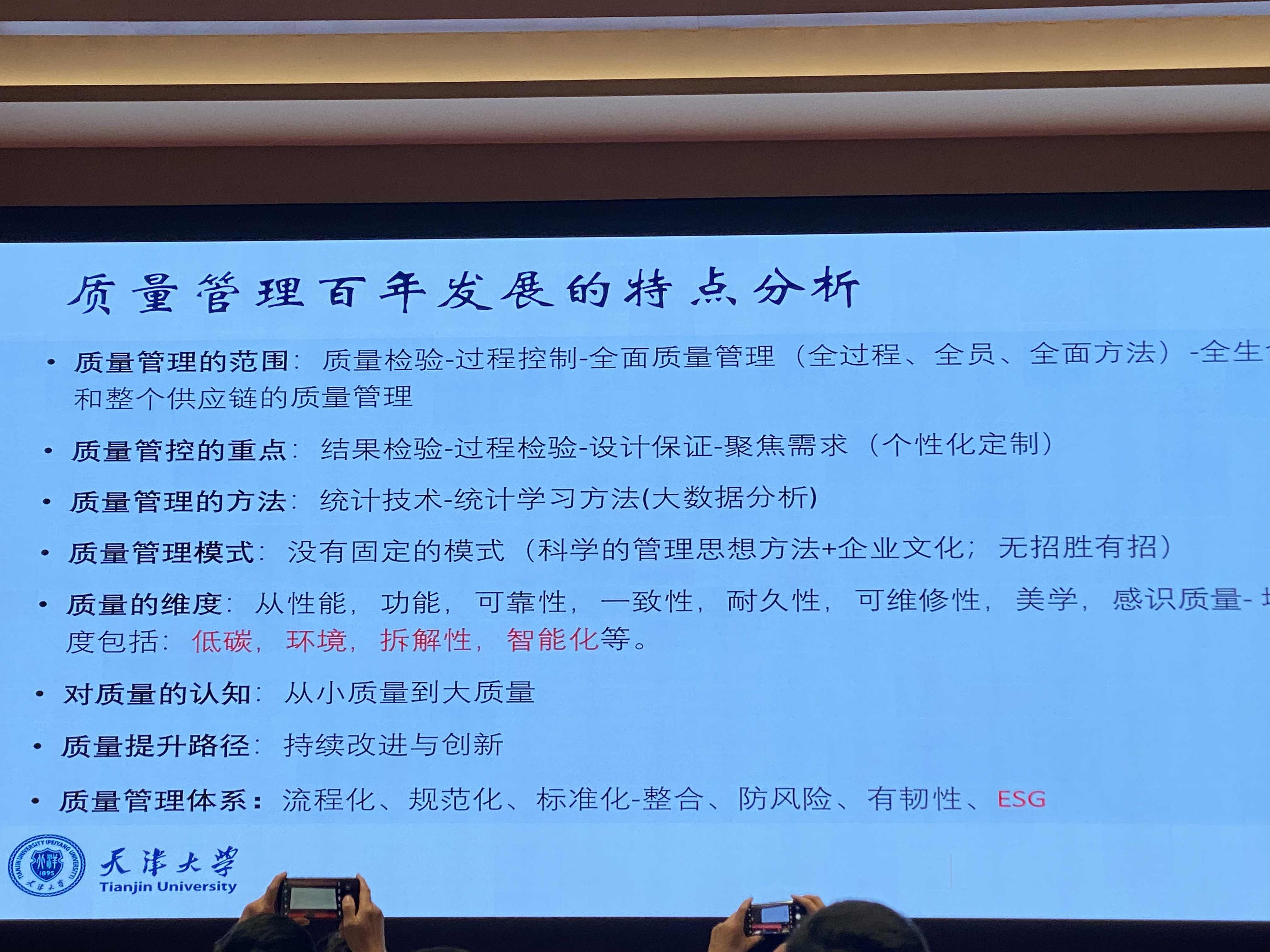 质量总监研讨会精华内容速览 一